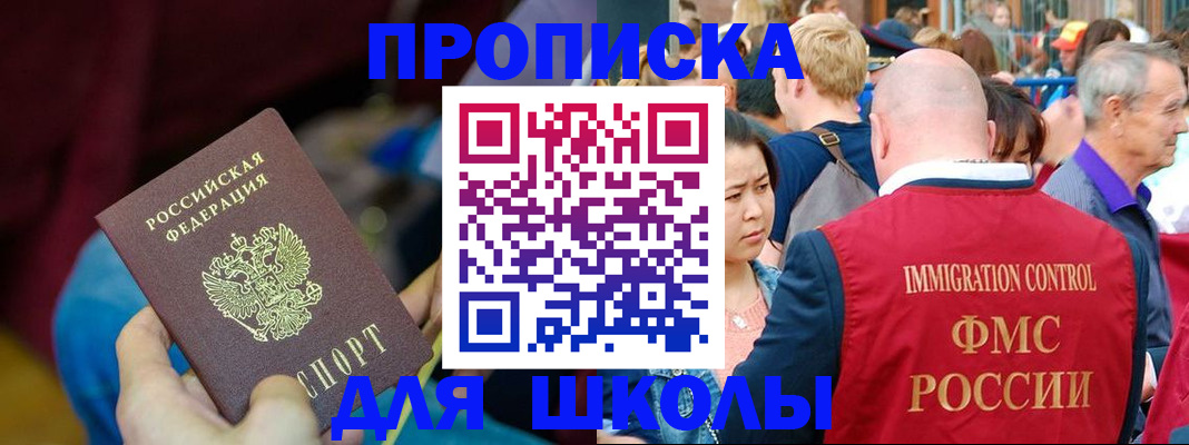 временная регистрация 2025 в Марксе