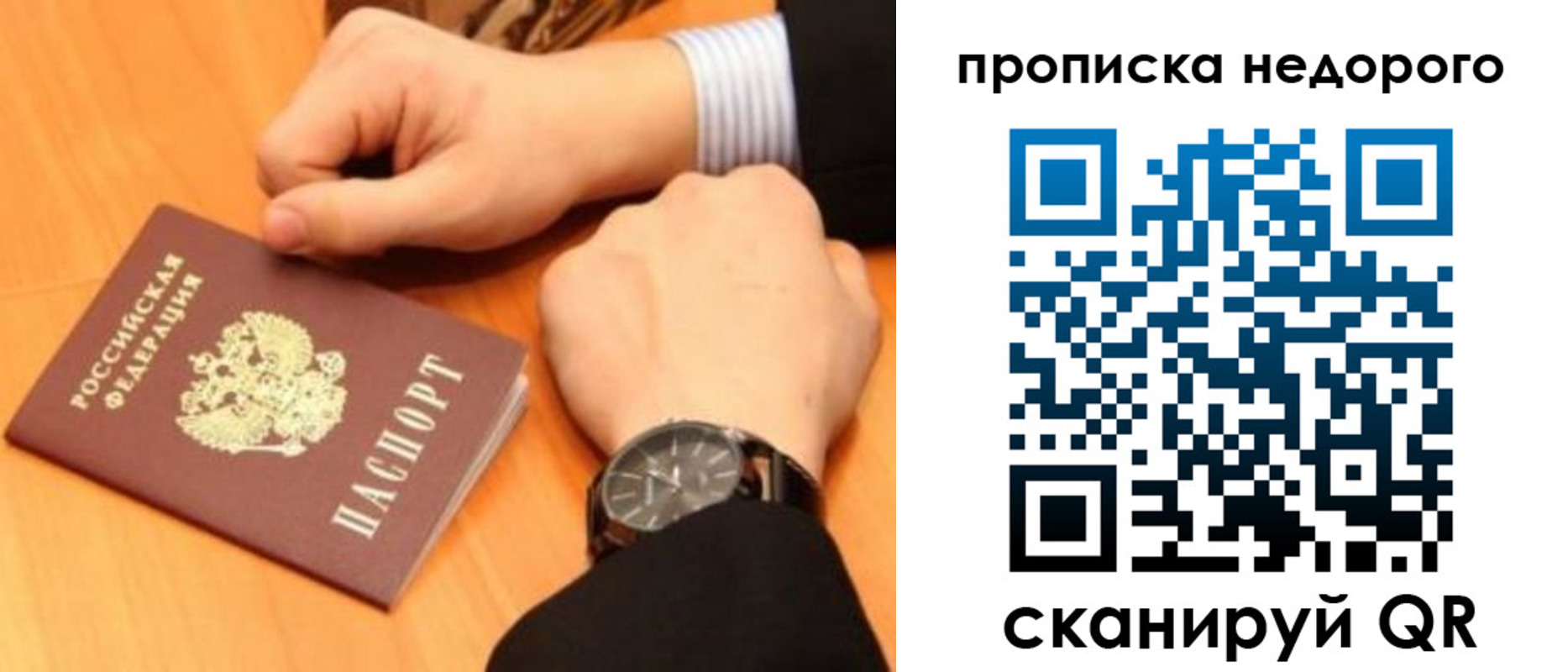прописка ребенка в Марксе
