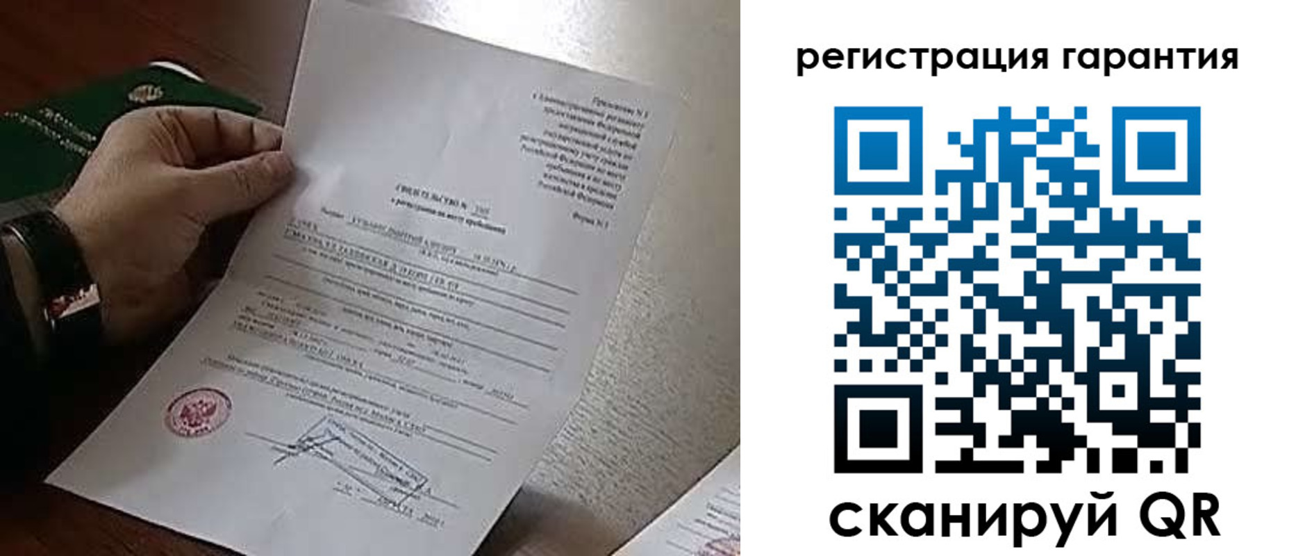 временная регистрация 2025 в Марксе