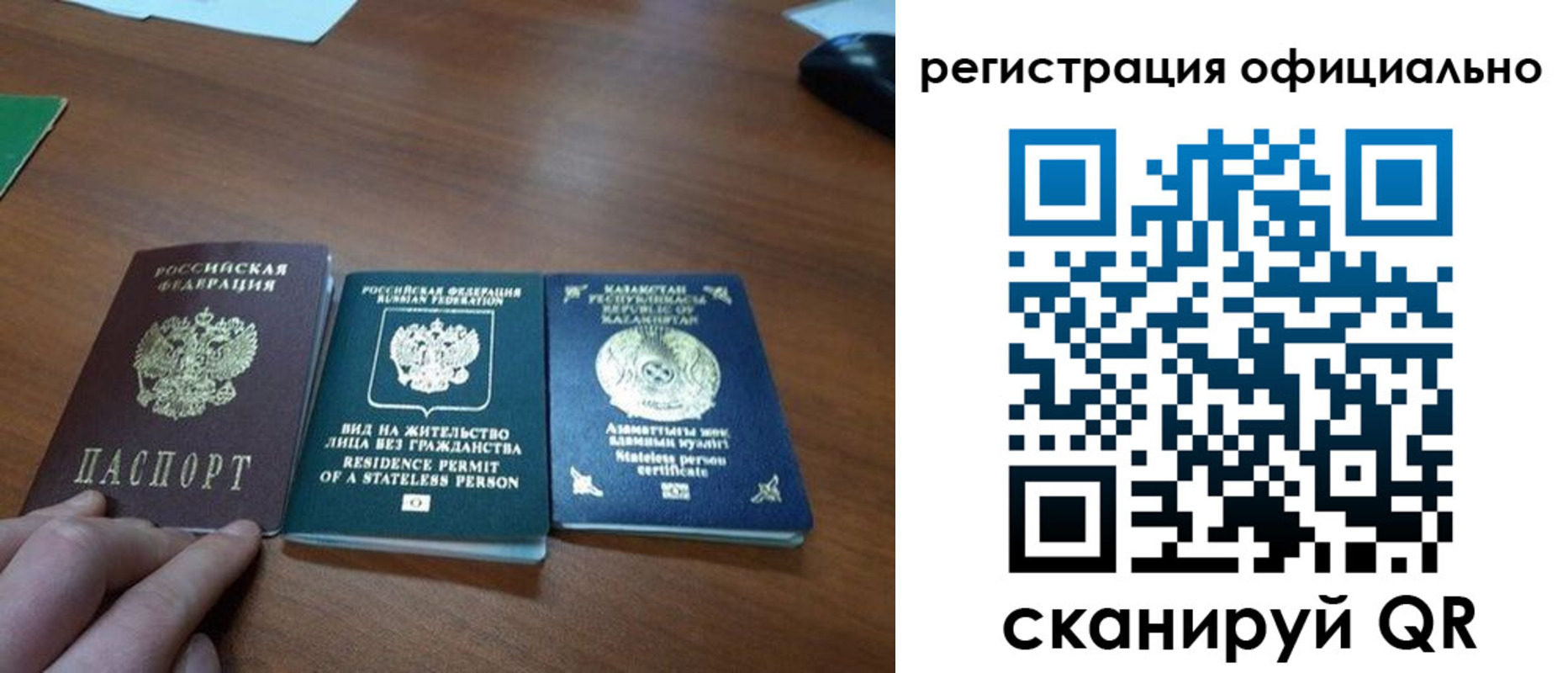 прописка для кредита в Марксе