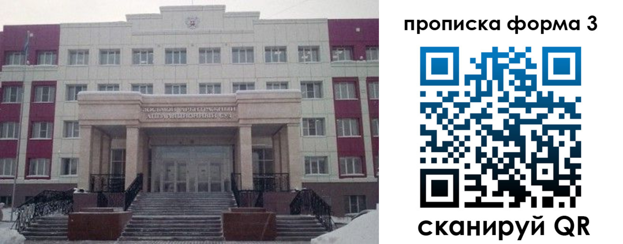 прописка регистрация в Марксе