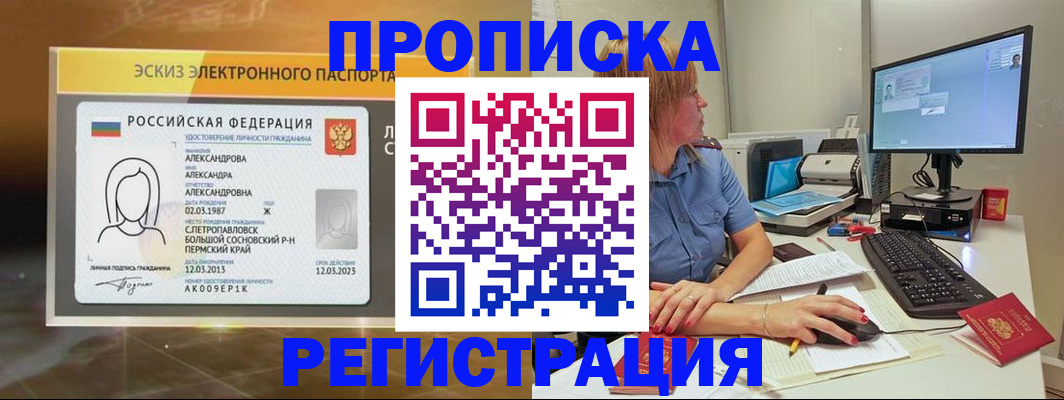 прописка 2025 в Марксе