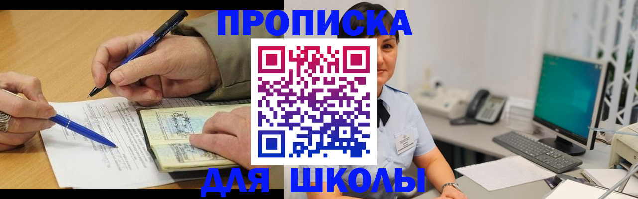 временная регистрация в Марксе