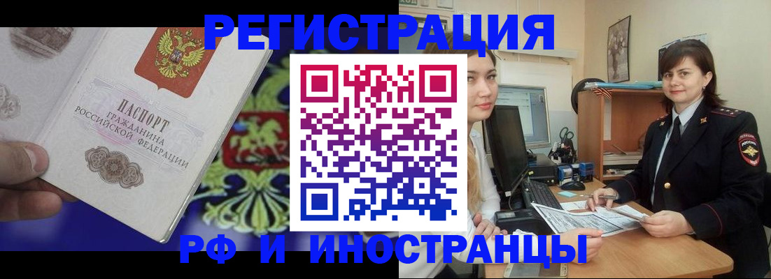 прописка для кредита в Марксе