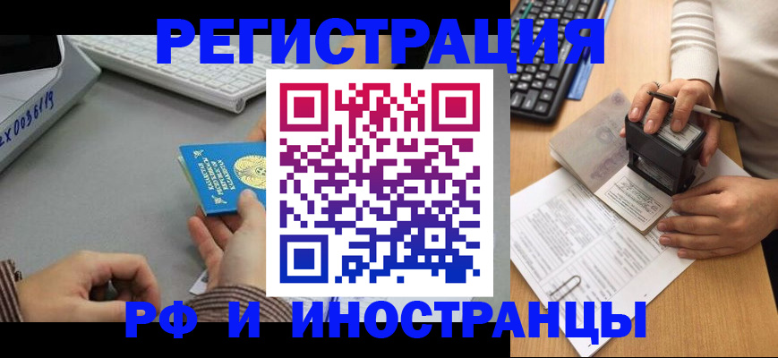 временная регистрация законно в Марксе