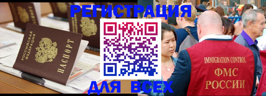 купить прописку в Марксе