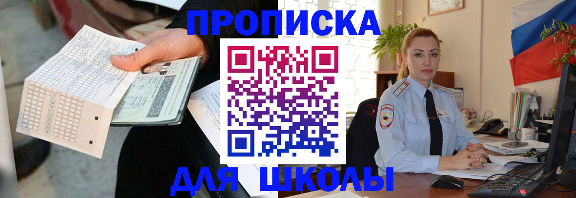 регистрация для дет. сада в Марксе